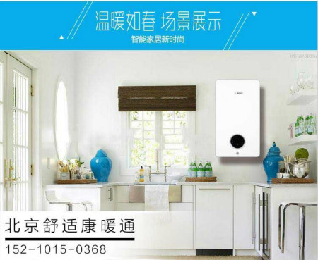 大興區(qū)博世壁掛爐專賣店